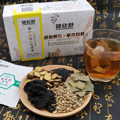 健欣舒润肠老人便秘茶排宿便排便清肠荷叶火麻仁茶厂家一件代发图2