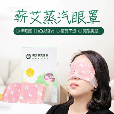 蕲艾蒸汽补水睡眠眼贴 李时珍艾灸贴 保护视力黑眼圈眼袋护眼眼罩图2