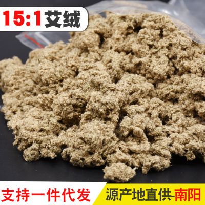 优艾客南阳厂家直销五年陈蕲艾绒批发1000g艾叶艾条艾柱艾灸家用图2