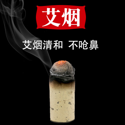 女性艾柱十年陈艾柱批发艾条艾灸柱纯艾绒手工艾草艾叶条红花艾柱图3