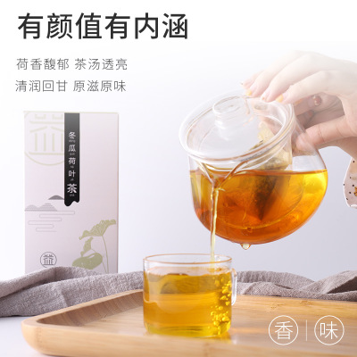 秋季礼盒装冬瓜荷叶茶支持OEM定制 减小肚子袋泡茶组合花果茶代发图2