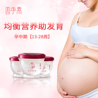 四季燕印尼溯源码鲜炖即食燕窝75g*3瓶产后美颜孕妇滋补营养品图3