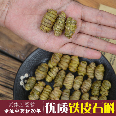 云南铁皮石斛 天然四年生霍山铁皮石斛枫斗 批发铁皮霍山石斛干品图2