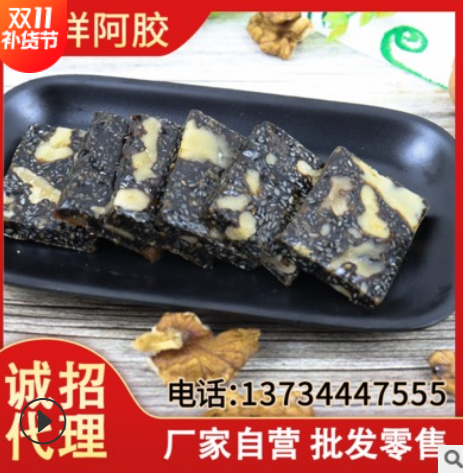 厂家批发阿胶固元糕 吉祥阿胶膏片即食鹿胶糕图3