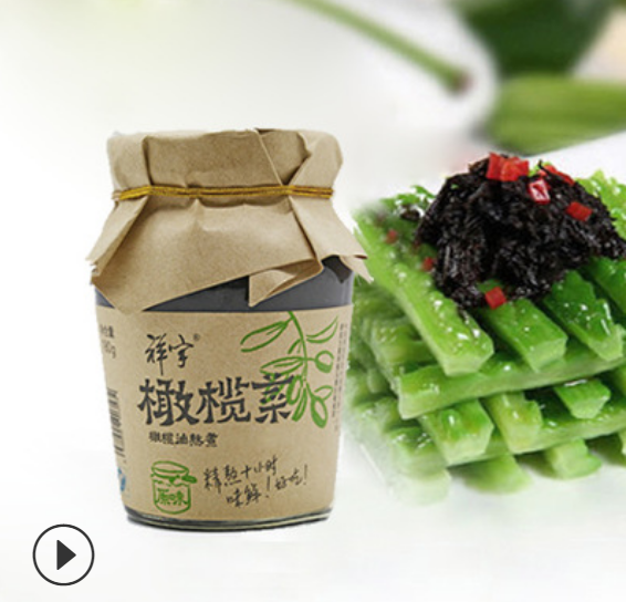 肃陇南祥宇橄榄菜橄榄油熬煮下饭菜酱菜腌菜180g*6瓶图3