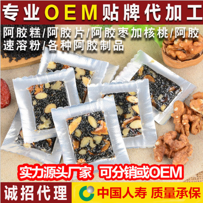 贴牌加工OEM山东东阿10g/片阿胶固元糕全国包邮图2