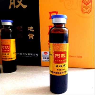 健字号蓝帽阿胶浆山东东阿原产20ml*42支ejiao一件代发图3