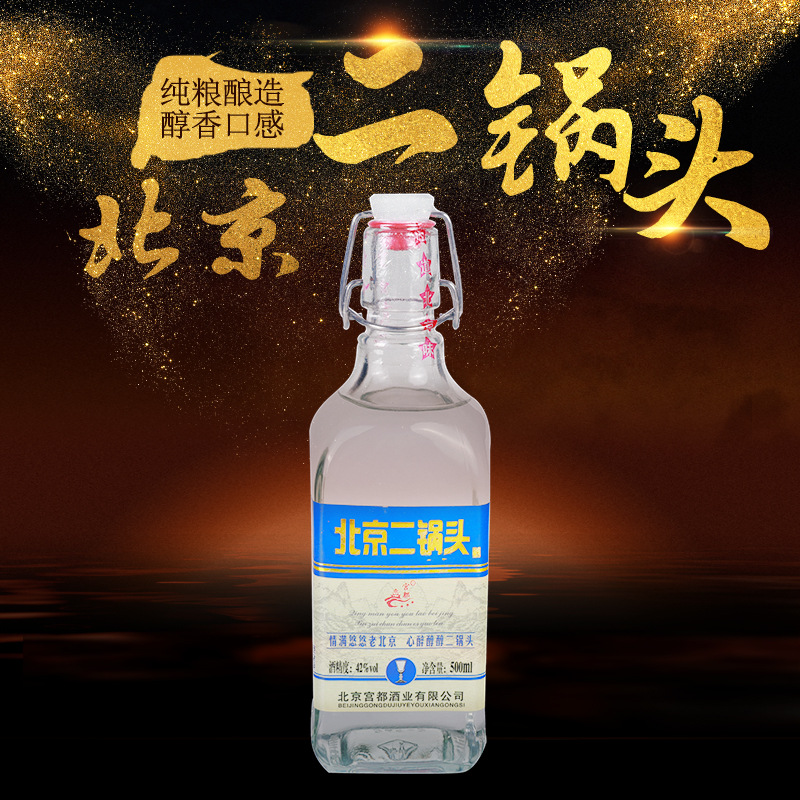 白酒 北京二锅头 清香型陈酿白酒42度500ml 酒厂自营 粮食酒批发图2