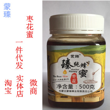 蒙臻500g枣花蜜批发葵花蜜散装蜂蜜批发贴牌代工内蒙古土特产定制图3