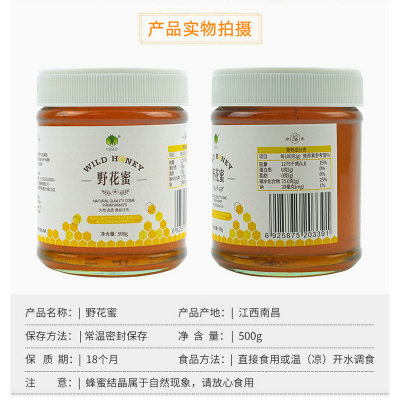 汪氏蜂蜜野花蜜500g/瓶 农家土蜂蜜喜蜜伴手礼玻璃瓶装定制图3