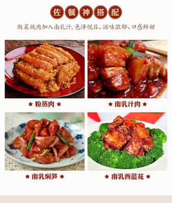 上海鼎丰南乳汁腐乳汁烹调酱肉上色回锅肉火锅麻辣烫店餐饮商用图3