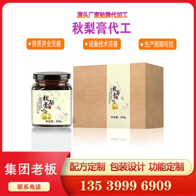 膏滋 秋梨膏 雪梨膏 膏方代加工 膏滋OEM贴牌生产源头厂家图3