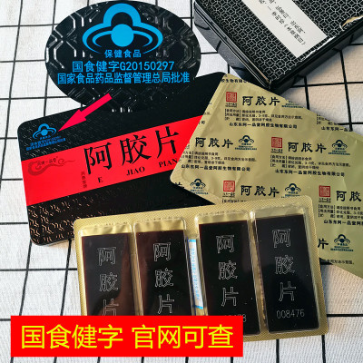 蓝帽阿胶块山东东阿驴皮阿胶片熬阿胶糕原料ejiao阿胶粉250克图3