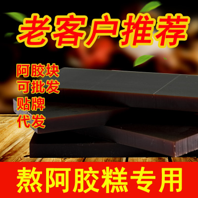 阿胶块山东阿胶500克东阿驴皮阿胶片ejiao驴胶 oem黄明胶驴胶阿胶图2