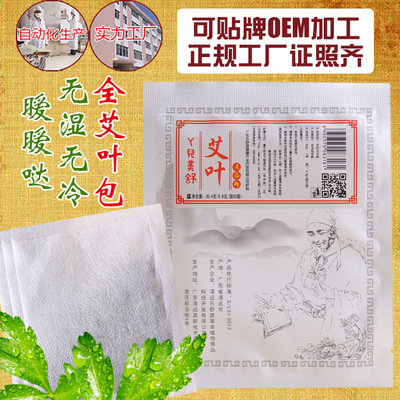 艾草足浴粉 艾叶叶老姜益母草花椒泡脚粉包 湿寒手脚冰凉厂家批发图3