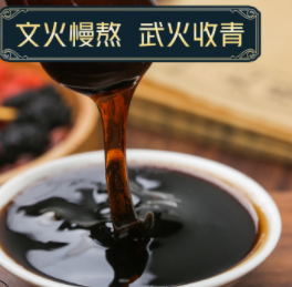 伏湿膏 红豆薏米芡实膏 茯苓膏 茯湿膏方 芡实膏滋 oem加工图3