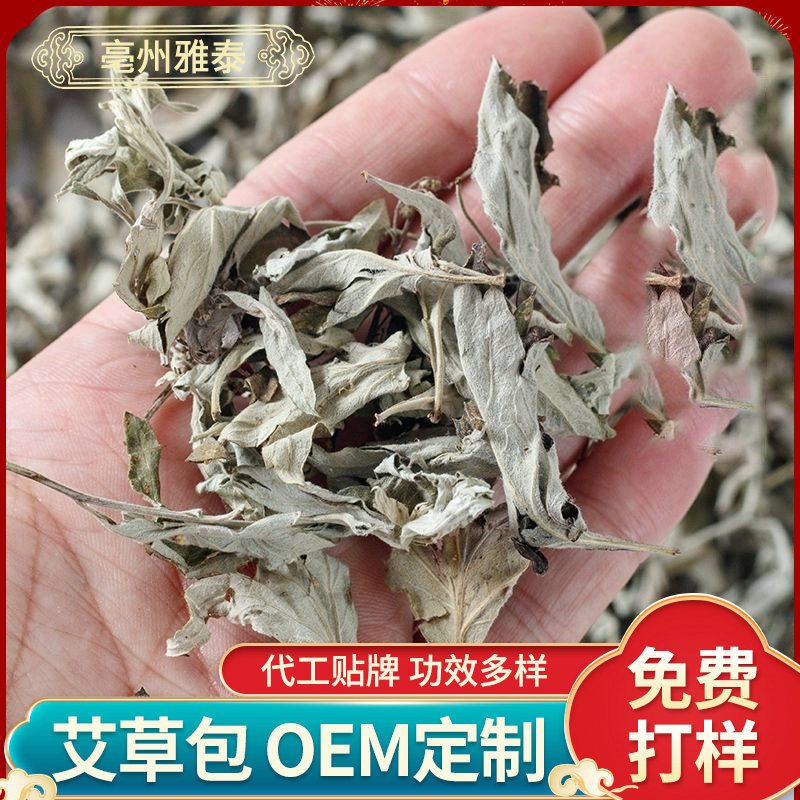 OEM贴牌泡澡药包定制艾草沐浴泡澡包 儿童瑶浴草本儿童药浴包图2