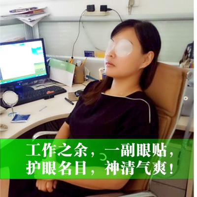 加工定制批发 眼疲劳黑眼圈艾草冷敷眼贴 黄金视力补水保湿护眼膜图2