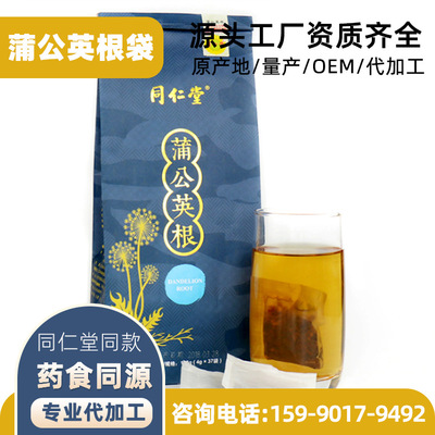 蒲公英袋泡茶 花草茶 组合茶养生茶oem代加工厂家定制图2