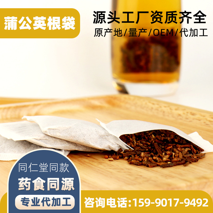 蒲公英袋泡茶 花草茶 组合茶养生茶oem代加工厂家定制图3