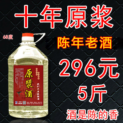 高度白酒粮食原浆酒农家自酿68度2500ml桶装可泡药酒 十年陈酒图3