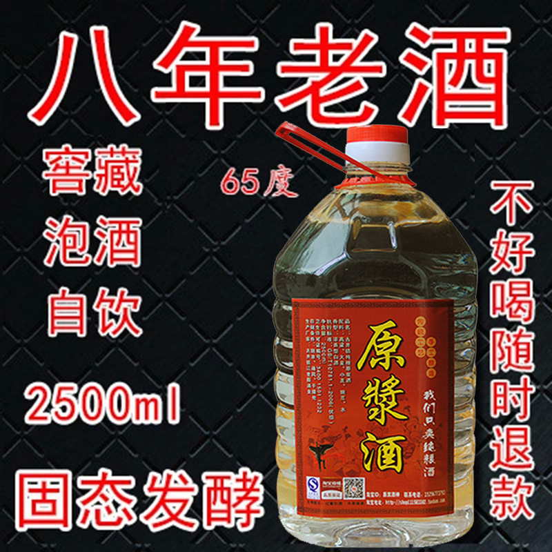 粮食原浆酒浓香型高度酒65度桶装白酒散装农家自酿高粱酒泡药酒图3