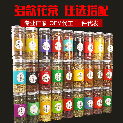 批发罐装任意组合花茶花草茶金银花茉莉花柠檬片胎菊枸杞大麦茶图3