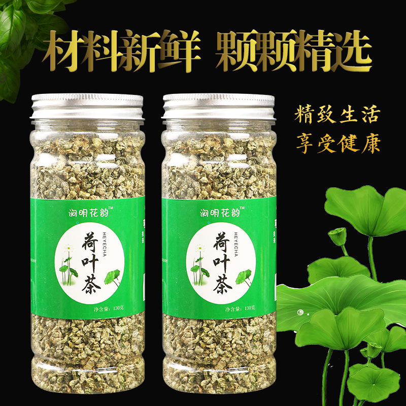 罐装荷叶茶 散装荷叶批发 花草茶OEM代工图2