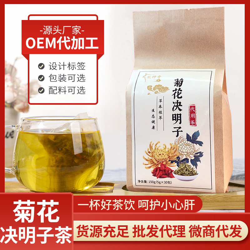 徽修堂菊花决明子茶5克30包盒装养OEM生茶贴牌代加工一件代发图2