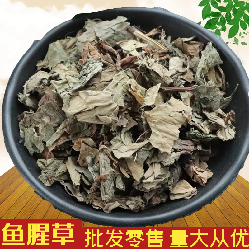 鱼腥草 干货无硫熏鱼腥草 折耳根鱼腥草 批发零售量大图3