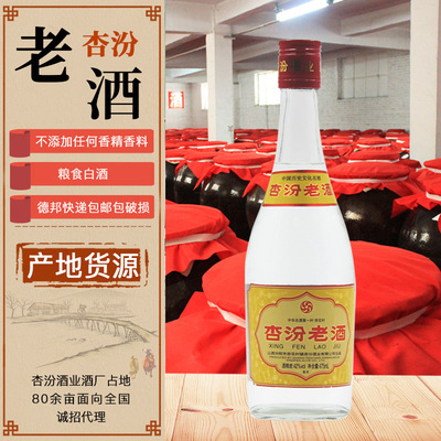 山西清香型粮食光瓶白酒42度杏汾老酒475ml 白酒整箱批发产地货源图2