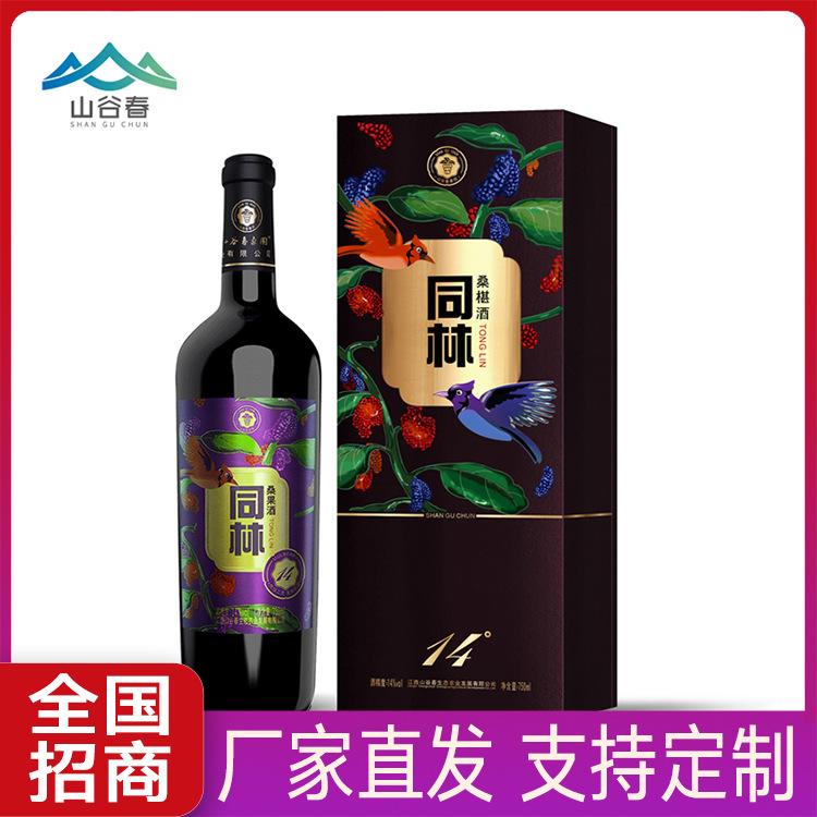 山谷春 1314同林桑果酒14度干型果桑酒礼盒装山谷同林桑椹酒750ml图3