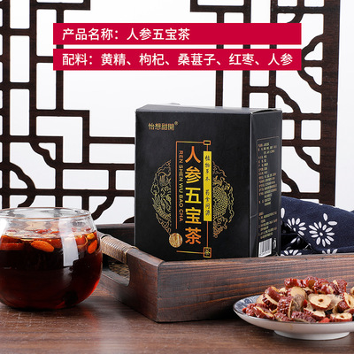电商供货工厂新款人参五宝茶直播带货养生茶定制款 组合茶OEM加工图2