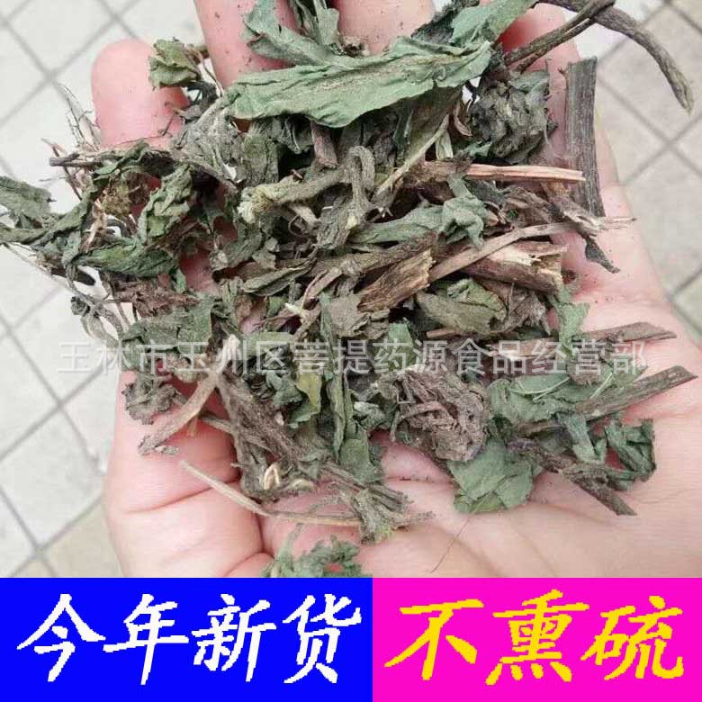 新货旱莲草 中草药材墨旱莲 金陵草 水旱莲 莲子草 黑墨草 墨水草图3