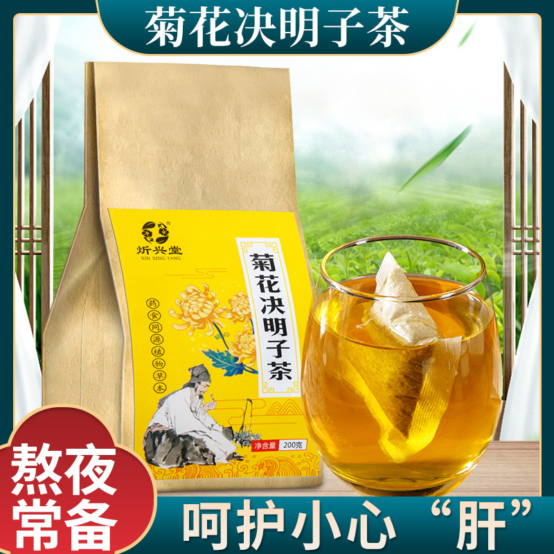 源头厂家菊花决明子茶现货袋泡茶代加工组合花草茶图2