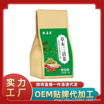 草本三清茶薄荷桑叶决明子袋泡茶组合茶OEM贴牌代工微商一件代发图3