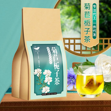 菊苣栀子茶 降百合桑叶酸独立茶包口感配方定制加工150克一件代发图3