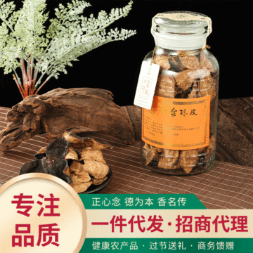 老陈皮袋装250g/瓶 广东新会十年老陈皮干 送礼盒装农产品图2