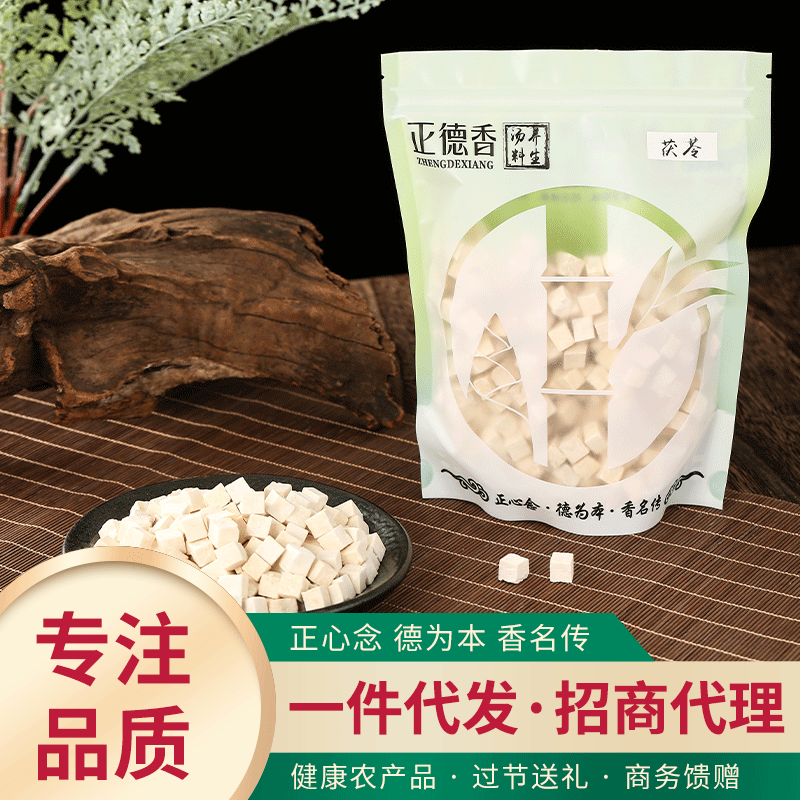 正德香400g/袋茯苓 茯苓云南茯苓 白茯苓 茯苓丁图3