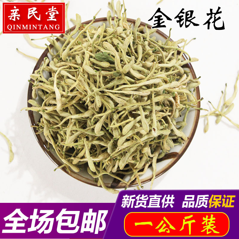 批发供应中药材 新货金银花茶 河南封丘金银花 量大从优图3