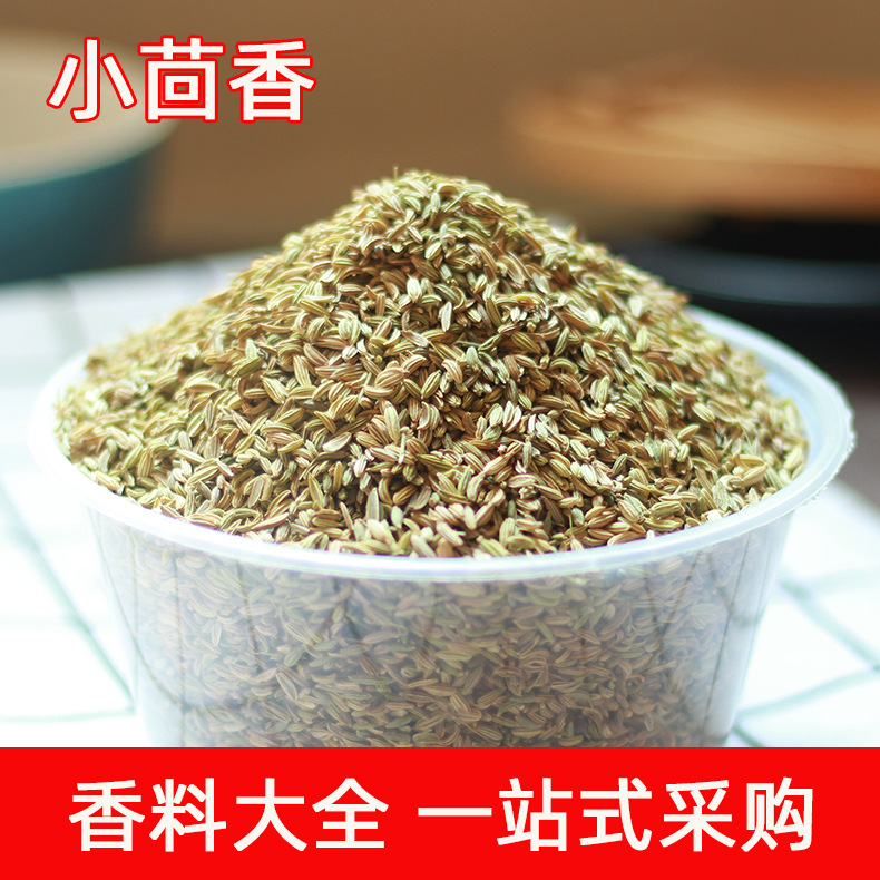 小茴香 批发香辛料调味料火锅底料卤料另有八角桂皮香叶草果丁香图3