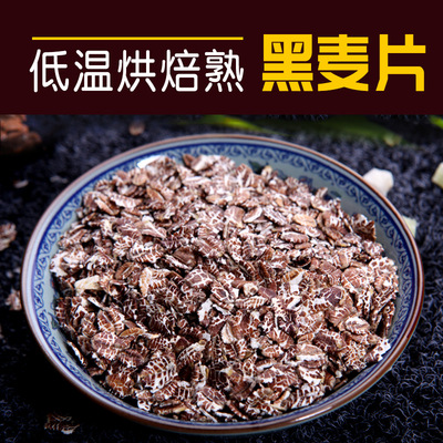 即食原味藏血燕麦片血麦烘焙熟黑麦片25kg散装美味五谷杂粮批发图2