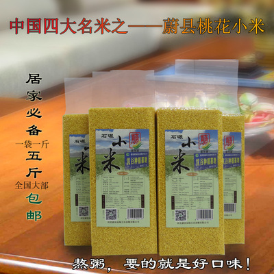 厂家杂粮小米500g新小米蔚县黄小米8311真空熬粥食用小米桃花小米图3