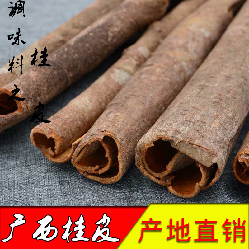 广西 桂皮散装 批发家用调料火锅底料卤水料 肉桂粉调味香料图3