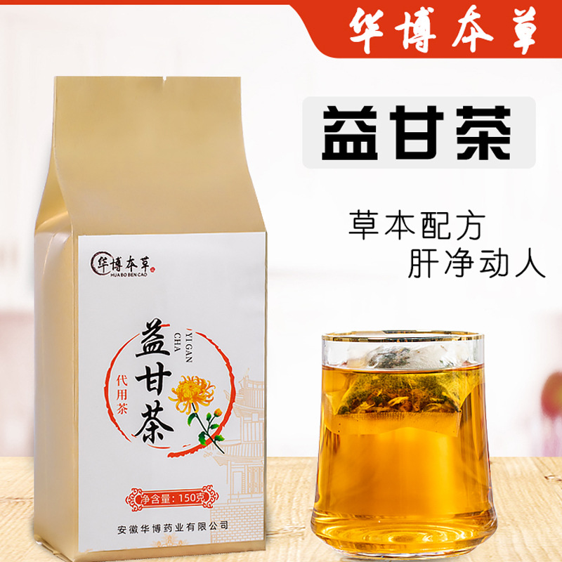 益甘茶 益益甘茶 非护菊花肝茶茶生厂家oem贴牌代工150g一件代发图3