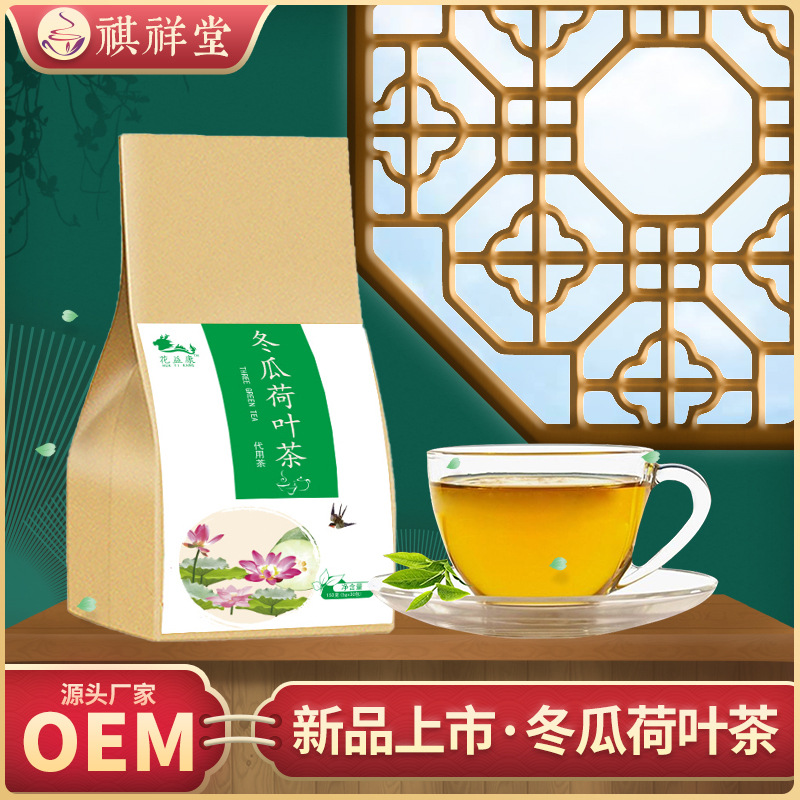 冬瓜荷叶茶 袋泡茶 厂家直销玫瑰荷叶决明子茶贴牌代加工一件代发图3