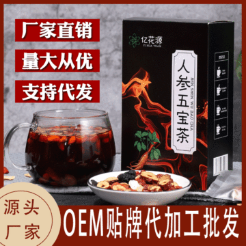 人参黄精五宝茶 男人补茶益本固本老公组合非肾茶 oem贴牌代加工图2