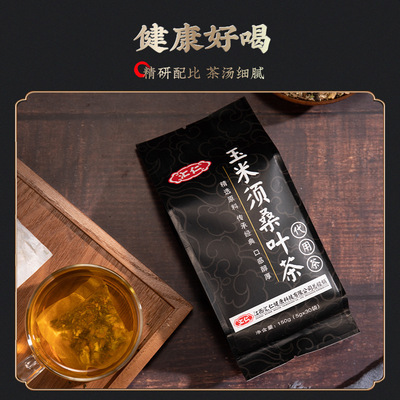 汇仁玉米须桑叶茶养生三高茶山楂槐花葛根决明子茶荷叶茶菊花茶包图3