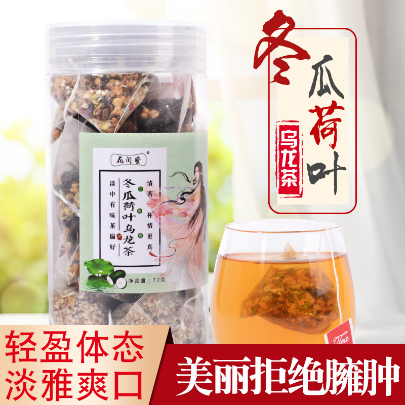 冬瓜荷叶乌龙茶冬瓜荷叶决明子油切乌龙茶三角袋组合茶OEM代加工图3