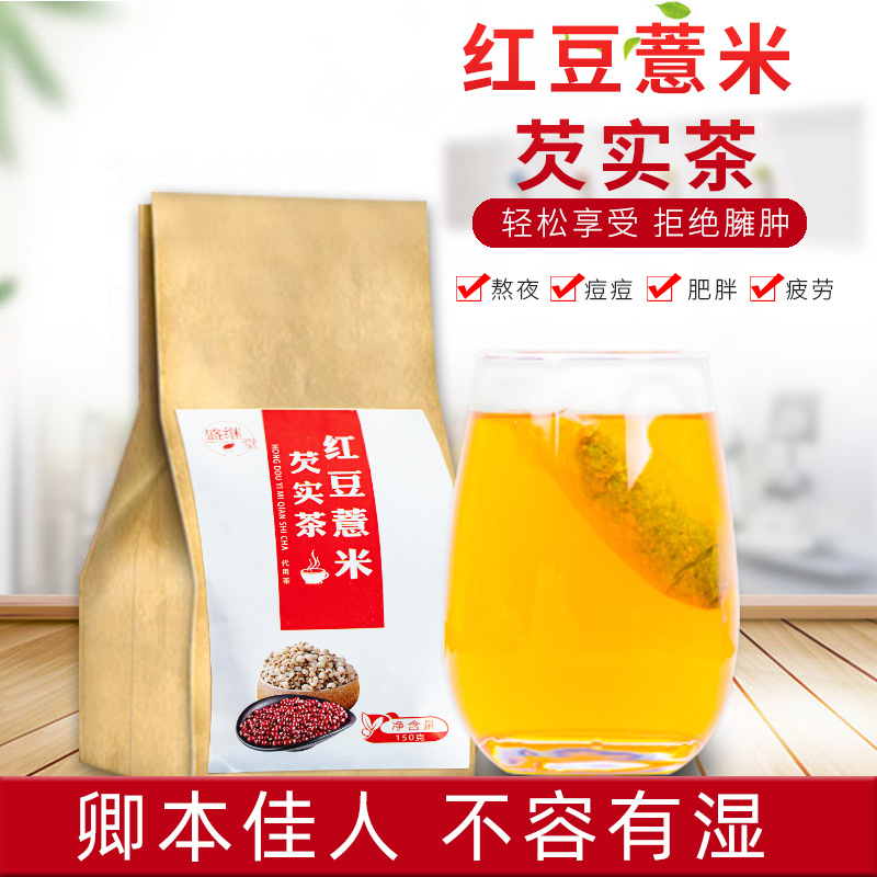 红豆薏米茶 赤小豆芡实红薏米薏苡仁茶组合花草茶OEM贴牌定制代工图2